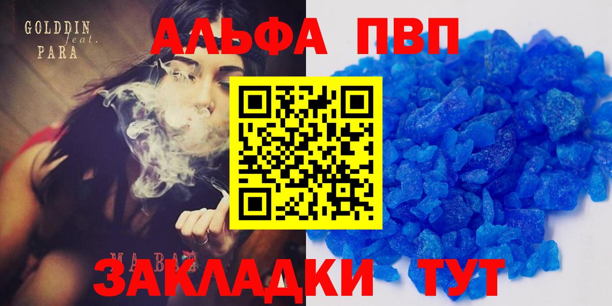 Alpha-PVP крисы CK Тверь