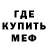 Метадон мёд Fantom Rus