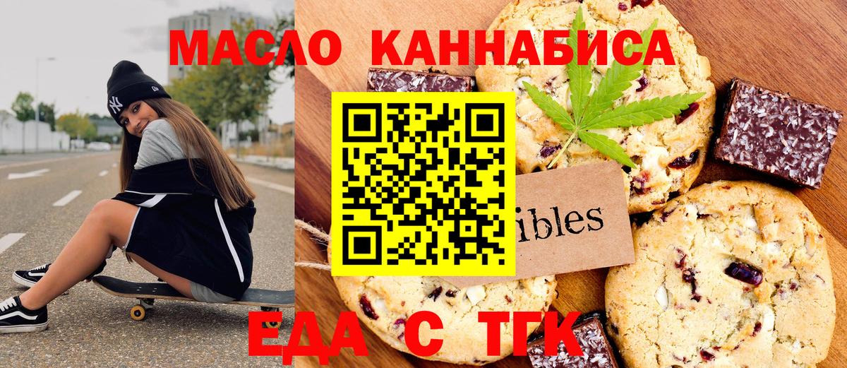 Canna-Cookies марихуана  Вход с VPN  Тверь 