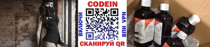 наркотики  Тверь  Кодеиновый сироп Lean Purple Drank 