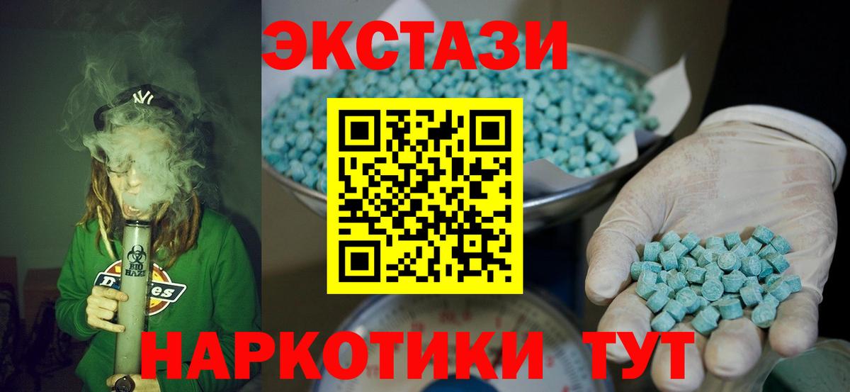 Экстази MDMA Тверь
