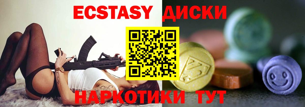 ЭКСТАЗИ 250 мг  Вход с VPN  Тверь 