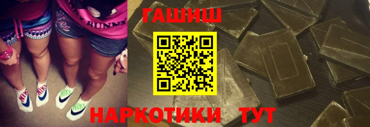 Гашиш  ГАШ убойный  Вход с VPN  Тверь 