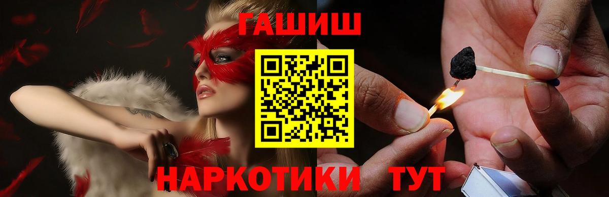 ГАШ VHQ Тверь