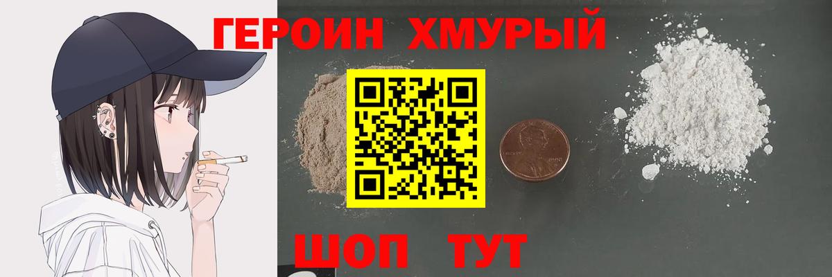 Героин афганец  Вход с VPN  ГЕРОИН  Тверь 