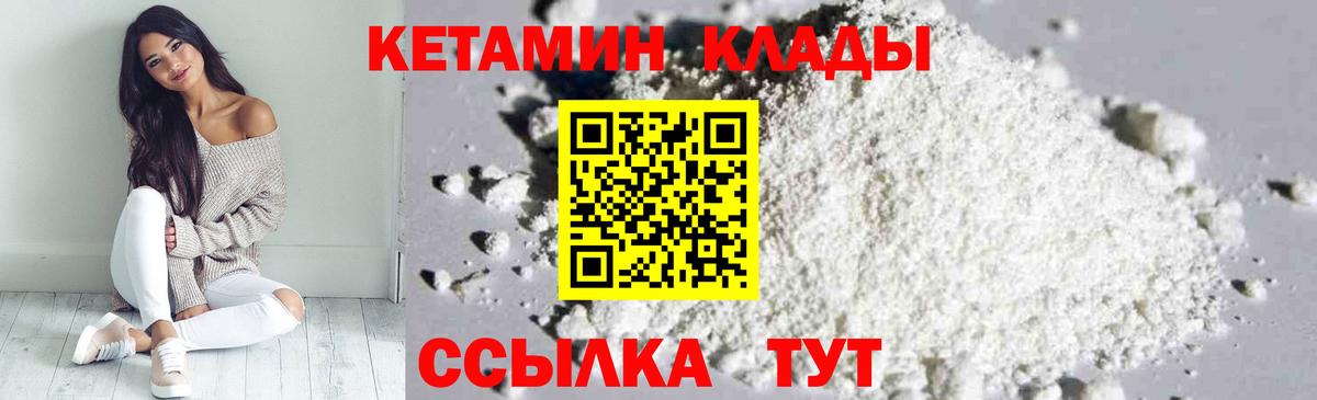 Тверь  КЕТАМИН ketamine  Кетамин ketamine  Вход с VPN 