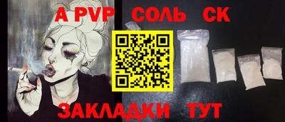 сатива Партизанск