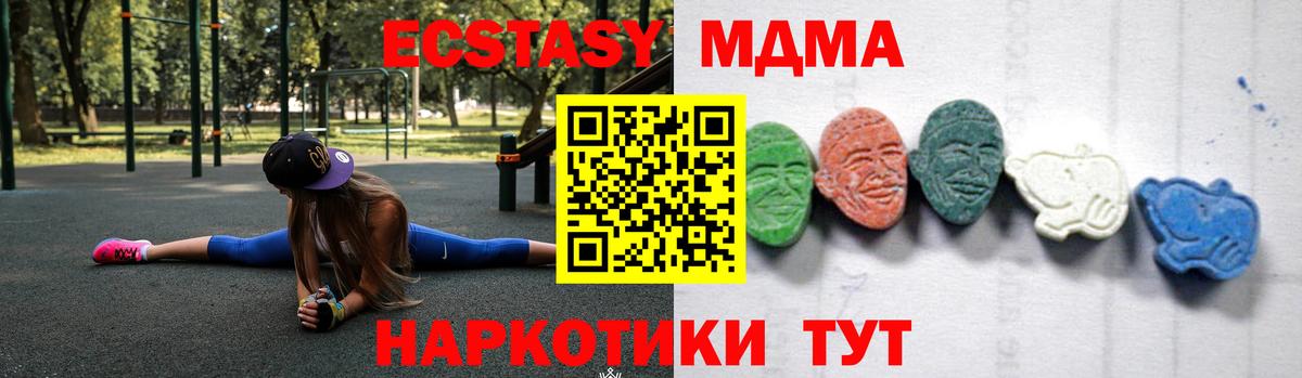 МДМА Molly  Вход с VPN  МДМА молли  Тверь 