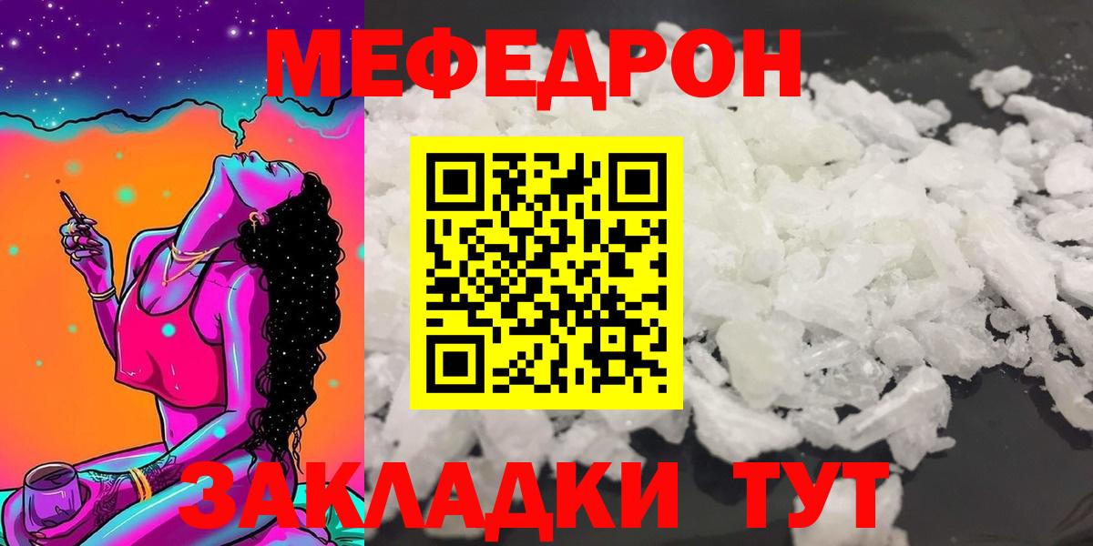 omg ссылки  Меф кристаллы  Меф  МЯУ-МЯУ кристаллы  Вход с VPN  Мефедрон  Тверь 