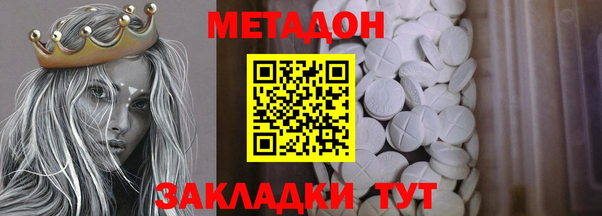 Тверь  МЕТАДОН мёд  omg онион  Вход с VPN  МЕТАДОН methadone 