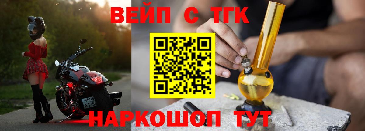 Дистиллят ТГК гашишное масло  ТГК жижа  Тверь  Вход с VPN 